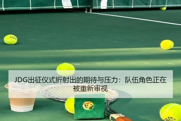 chu-zheng-yi-shi-zhe-she-chu-de-qi-dai-yu-ya-li-dui-wu-jue-se-zheng-zai-bei-chong-xin-shen-shi-2-633.jpg