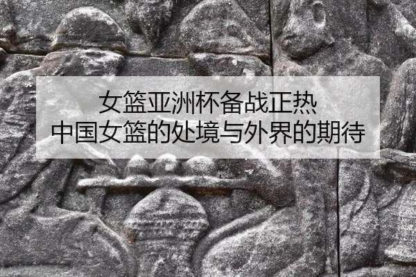 nv-lan-ya-zhou-bei-bei-zhan-zheng-re-zhong-guo-nv-lan-de-chu-jing-yu-wai-jie-de-qi-dai-2-886.jpg